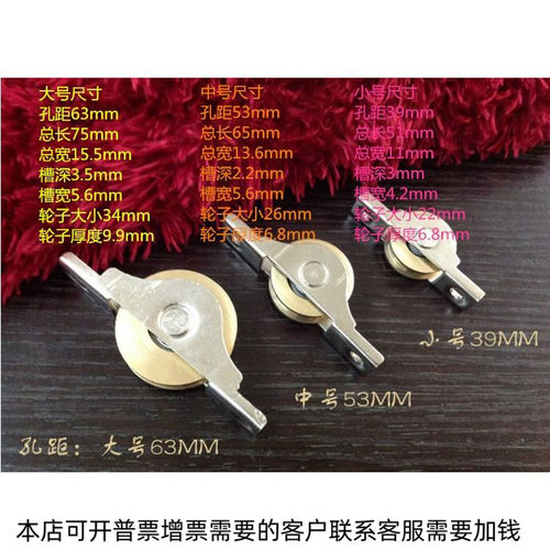 滑轮大号滑轮纯铜轮平开移