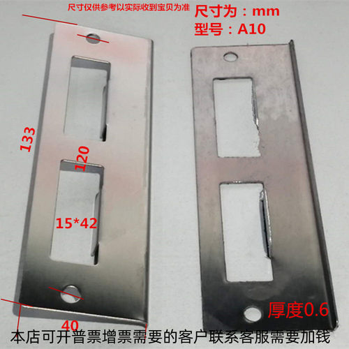 导向片木门锁片内门锁扣片