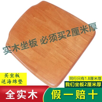 2厘米木板板凳板坐板面板全实木办公硬坐垫单独餐桌靠背凳子座板
