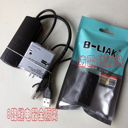 手机远程遥控硬盘盒usb3.网线关断开关NAS启动唤醒双通头双重防雷