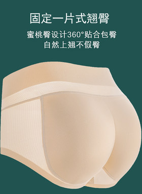朵绯丰臀假屁股内裤提臀裤