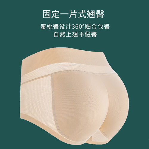 朵绯丰臀假屁股内裤提臀裤