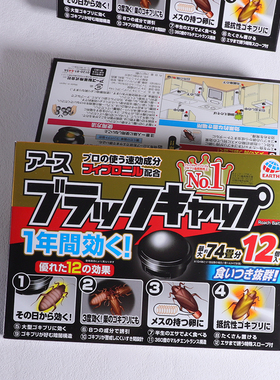 日本安速ARS蟑螂屋小黑屋帽杀小强灭蟑螂药环保低毒无刺激