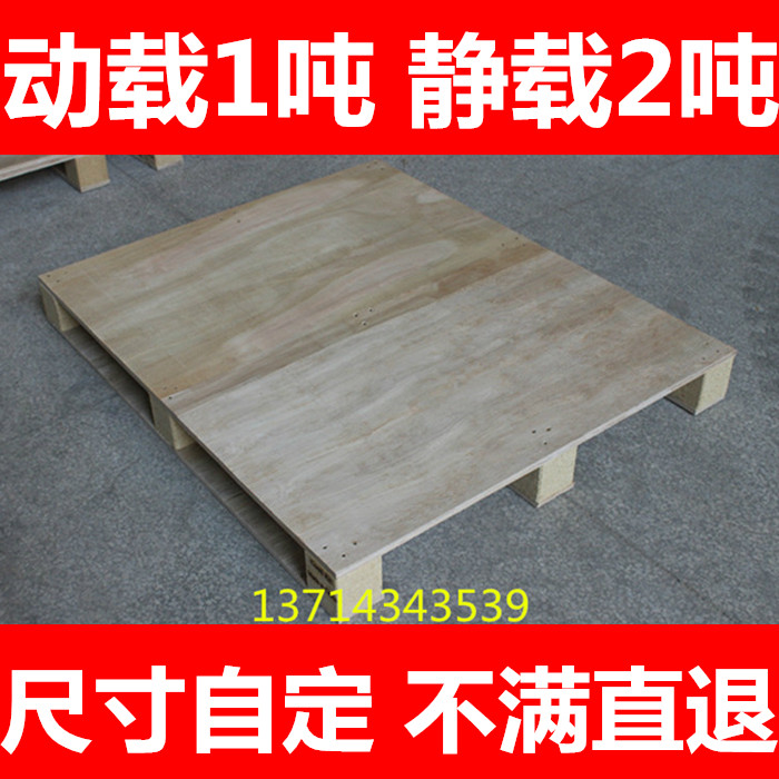 出口免检多层胶合板卡板栈板托盘