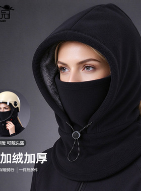 26新款男士保暖帽子户外骑行防寒防风滑雪保暖加大摇粒绒面罩