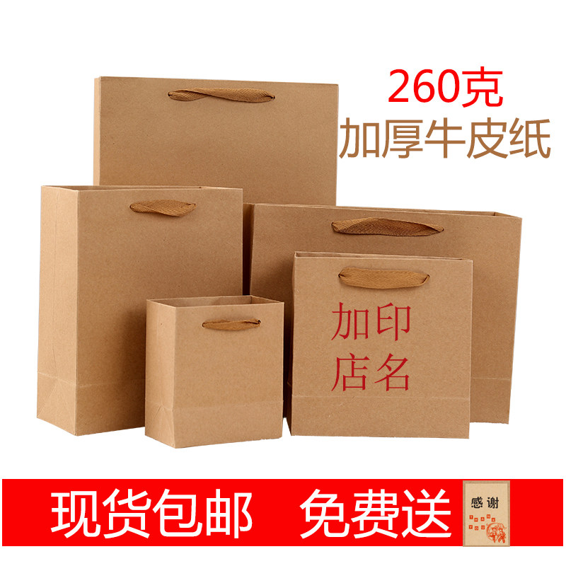 cowhide paper bag honey Tea gift paper bag clothing reticule fruit traditional Chinese rice-pudding Packaging bag Customized customizedin the Office Equipment/Consumables/Related Services , Packaging Equipment/Signs and supplies , Gift Bags/Plastic bags  category - from Buy2taobao.com to provide professional Taobao agent buy service