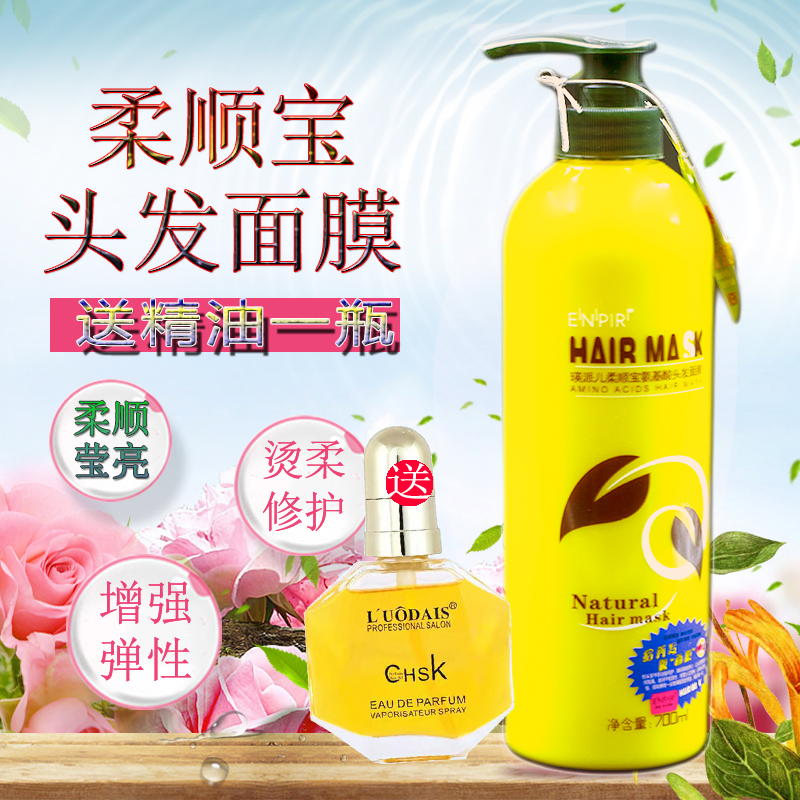 氨基酸头发面膜秀发SP