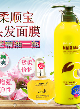 氨基酸头发面膜秀发SP