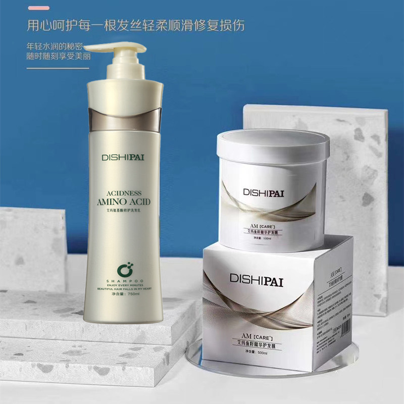 AM艾玛鱼籽精华发膜氨基酸蛋白修护膜修护干枯受损滋润去屑洗发水