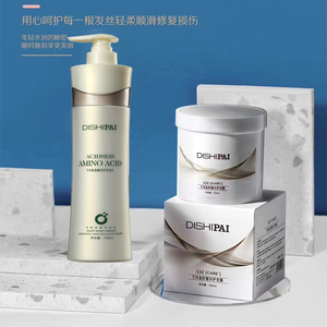 AM艾玛鱼籽精华发膜氨基酸蛋白修护膜修护干枯受损滋润去屑洗发水