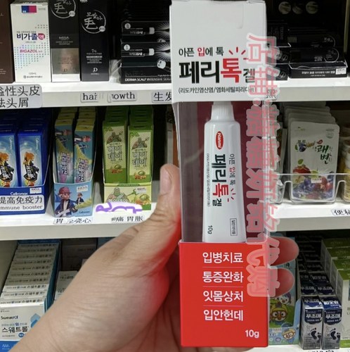 韩国绿十字口腔膏可吞咽上火舌头口疮起泡凝胶儿童疡  溃成人正品