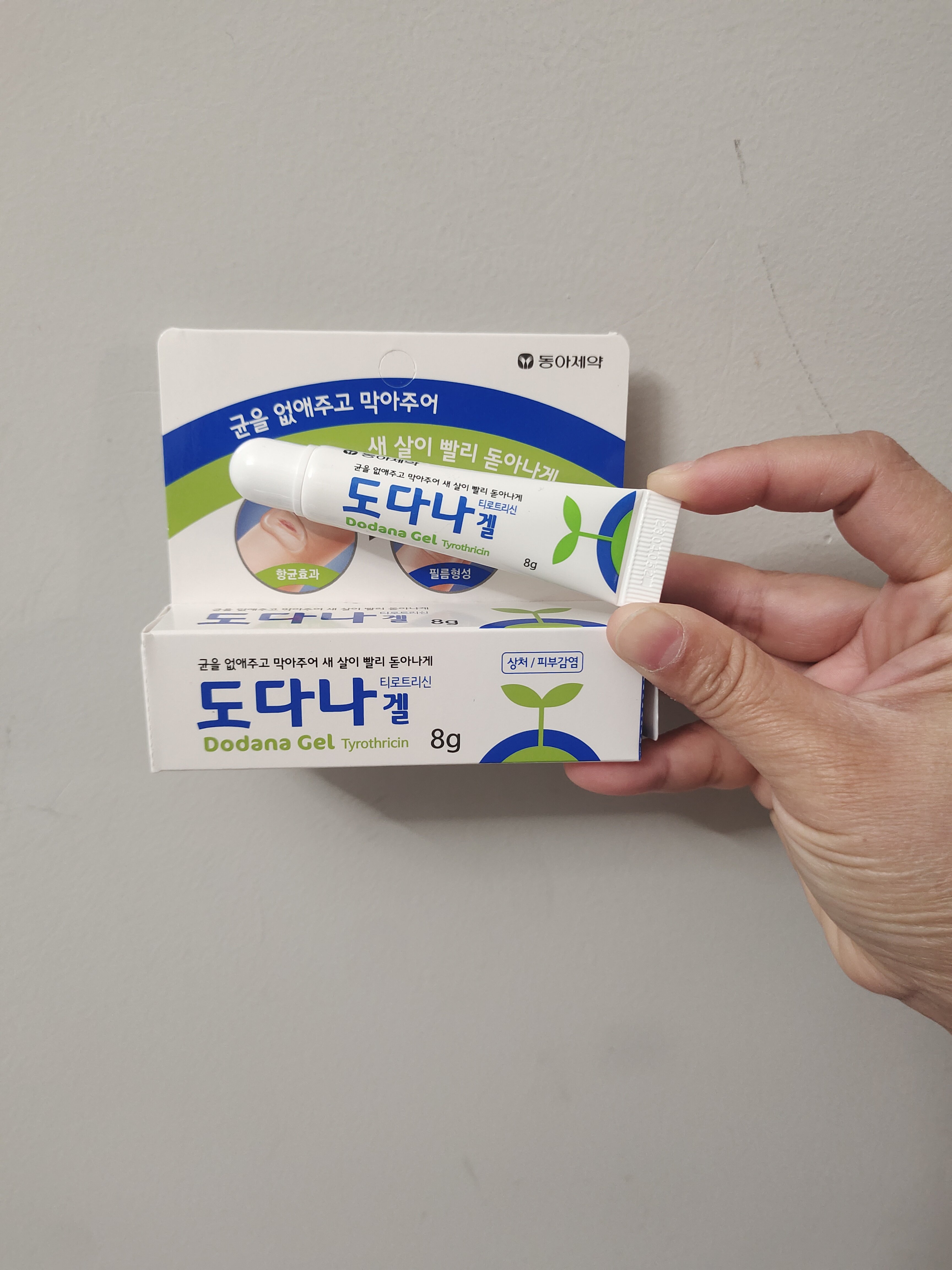 韩国正品trans gel液体创可贴伤口伤疤贴 防水透明保护膜儿童均可