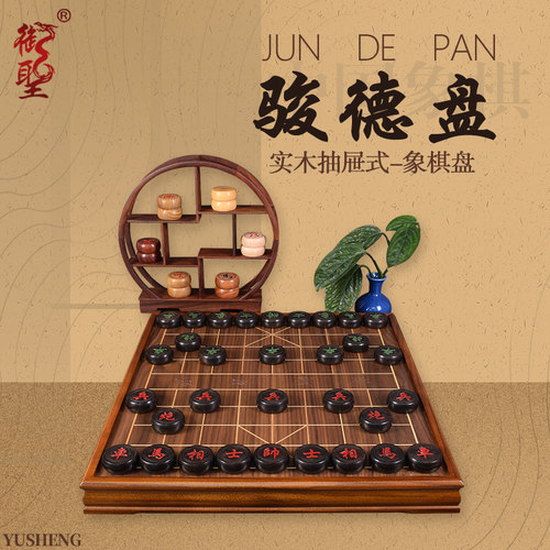御圣中国象棋棋盘桌木质高档实木家用象棋桌配象棋子套装TX-609