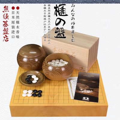 御圣 日本进口围棋棋盘香榧木独木棋盘70mm日式盘9610/9613/9614