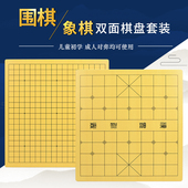御圣围象套装 棋盘五子棋儿童围棋学习入门围棋黑白棋中国象棋