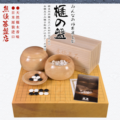 熊须碁盘店围棋盘香榧木棋盘86mm日式桌上盘日本进口22031/22033