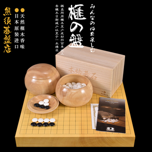 御圣 日本进口围棋棋盘香榧木独木棋盘50mm日式盘22138/22139