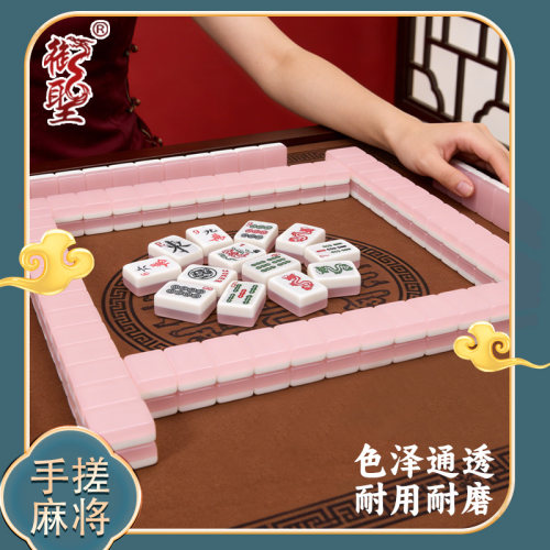 御圣亚克力麻将套装手搓果冻牌系列麻将家用麻将休闲娱乐收藏送礼