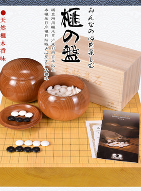 御圣熊须香榧木围棋盘65mm日本进口带证书成人家用送礼9726/9727