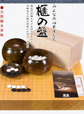 御圣熊须香榧木围棋盘62mm日本进口带证书成人家用送礼9735/9738