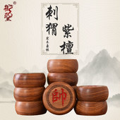 御圣 中国象棋实木刺猬紫檀木象棋套装 高档大号象棋子