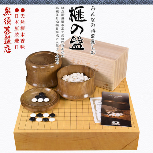熊须围棋棋盘85mm香榧碁盘独木一枚板棋盘9672/9675日本进口