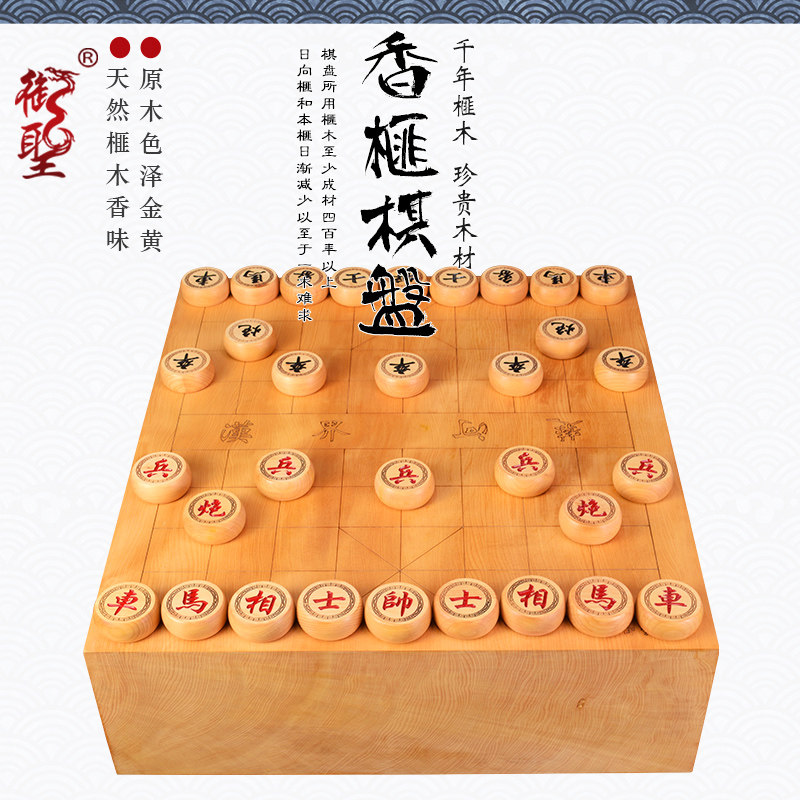 御圣象棋中国象棋棋盘香榧木配5分棋子套装高档收藏送礼5027-5030