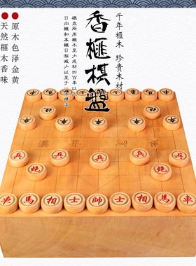 御圣象棋中国象棋棋盘香榧木配5分棋子套装高档收藏送礼5027-5030