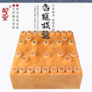 御圣象棋中国象棋棋盘香榧木配5分棋子套装 5030 高档收藏送礼5027