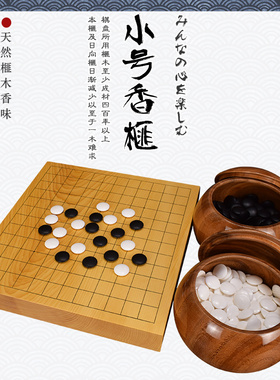 五子棋围棋棋盘13路香榧木碁盤柾目本榧3080-3086日本进口