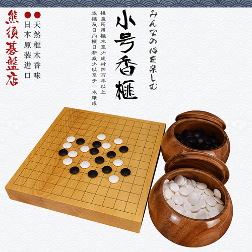 五子棋围棋棋盘13路香榧木碁盤柾目本榧3080-3086日本进口