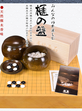 御圣熊须香榧木围棋盘90mm日本进口带证书家用送礼9711/9720/9721