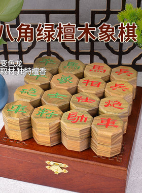 御圣 中国象棋实木4分八角绿檀木象棋套装送礼家用