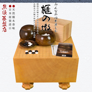 香榧木棋墩厚202mm熊须碁磐店XX9860日本进口 御圣高档围棋套装