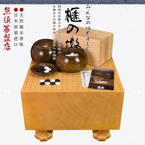 御圣高档围棋套装香榧木棋墩厚202mm熊须碁磐店XX9860日本进口