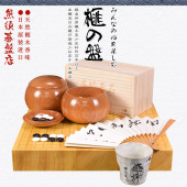 御圣熊须香榧木围棋盘62mm日本进口带证书成人家用送礼9733 9739
