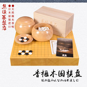 御圣熊须香榧木围棋盘62mm日本进口带证书成人家用送礼9740 9742
