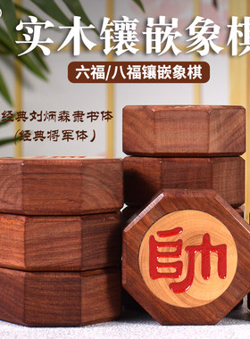 中国象棋镶嵌贝壳四分高档家用