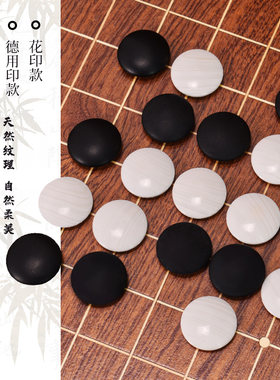 围棋子日向特产徳川碁石店蛤碁石花印德用印围棋日本进口送长辈