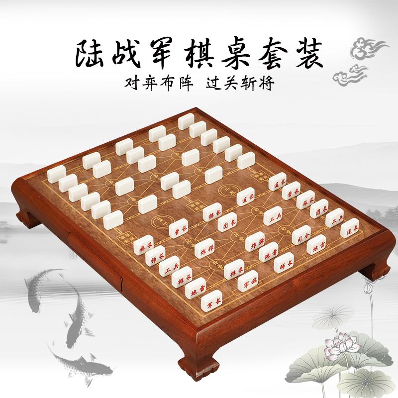 御圣陆战棋军棋套装两国大战棋紫椿木棋桌2人军旗儿童高档游戏棋