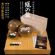 高档围棋套装 22092 香榧木围棋盘独木棋盘日本进口收藏送礼22090
