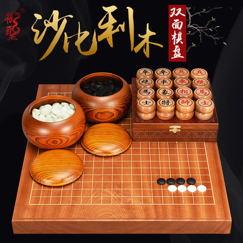 御圣围棋套装37mm沙比利实木