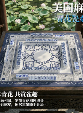 国风青花瓷麻将套装家用手搓搭配青花桌垫防滑软垫长辈收藏棋牌