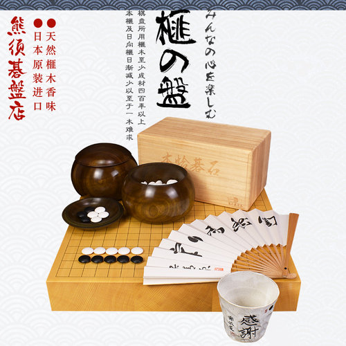 熊须香榧木围棋拼接碁盤带证书22050/22051/22057/22058日本进口