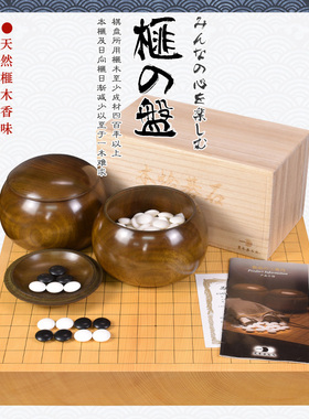 熊须碁盘店围棋棋盘香榧木棋盘49mm日式盘日本进口9669/9676