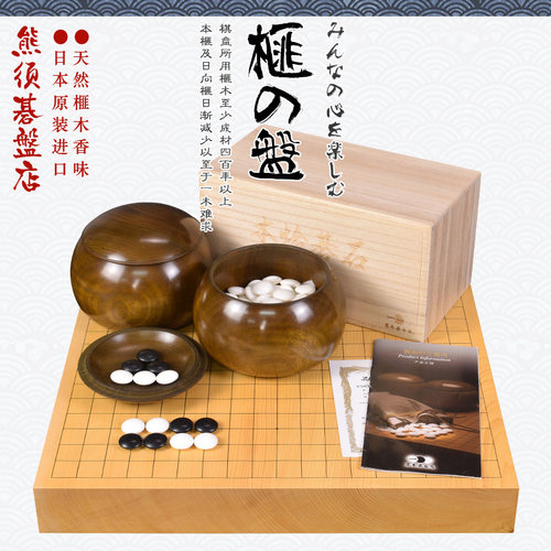熊须碁盘店围棋棋盘香榧木棋盘49mm日式盘日本进口9669/9676