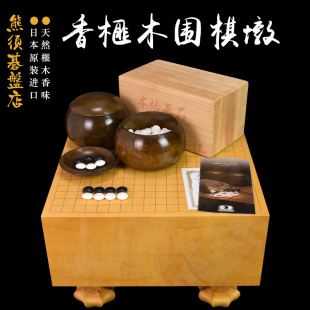 御圣高档围棋套装香榧木棋墩蛤碁石棋子厚176mm熊须碁磐店XX9830