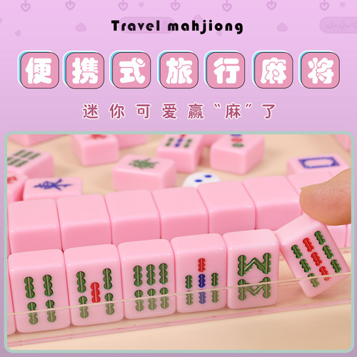 御圣亚克力旅行麻将牌套装便携麻将家庭宿舍mini手搓