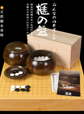 御圣高档围棋套装香榧木围棋盘日本进口收藏送礼9660/9666