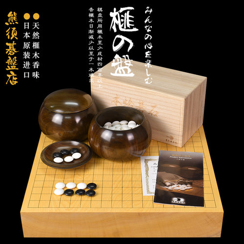 御圣高档围棋套装香榧木围棋盘日本进口收藏送礼9660/9666